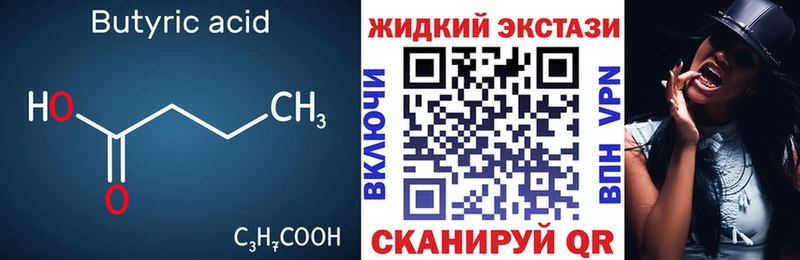 Бутират оксана  Первомайск 
