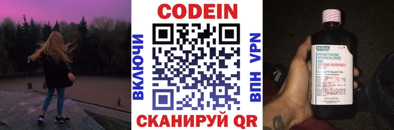 Codein Purple Drank  цены   Первомайск 