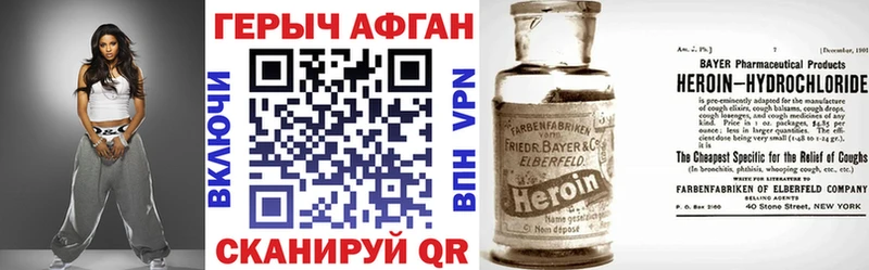 ГЕРОИН Heroin  мега зеркало  Первомайск 