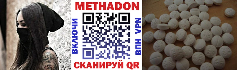 МЕТАДОН methadone Первомайск
